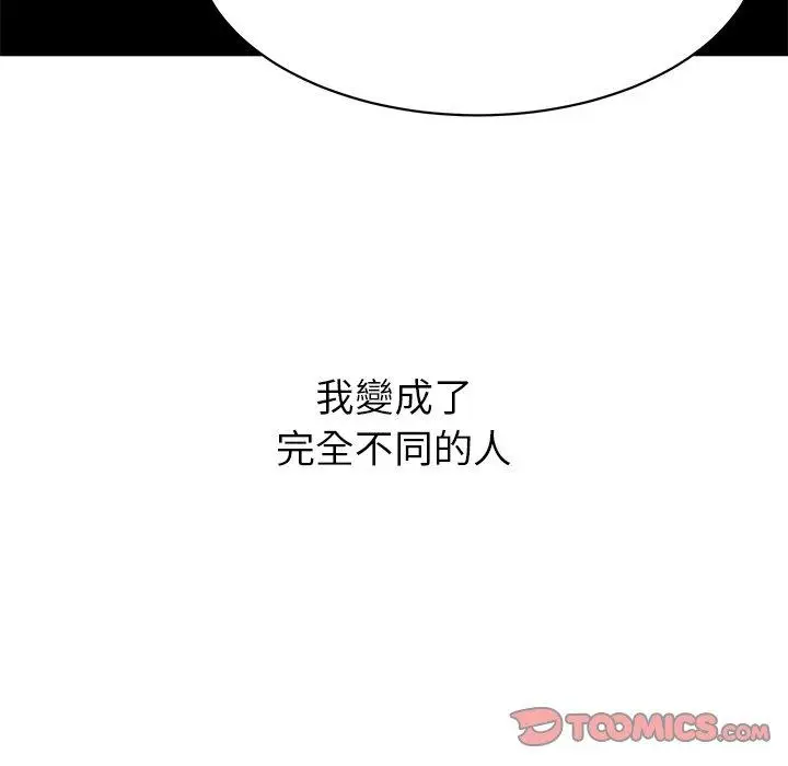 漫画《顽皮女孩敏儿》第33话第164张图