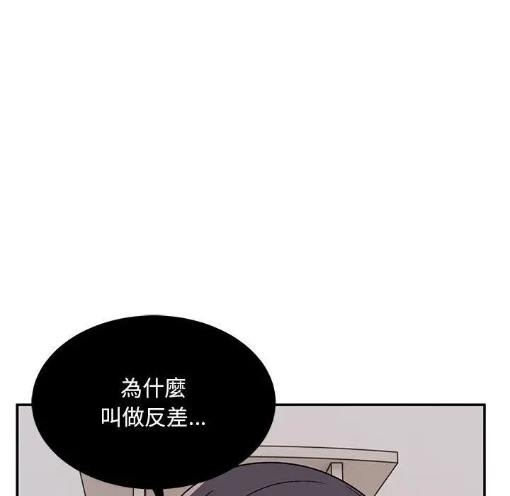 漫画《顽皮女孩敏儿》第33话第167张图