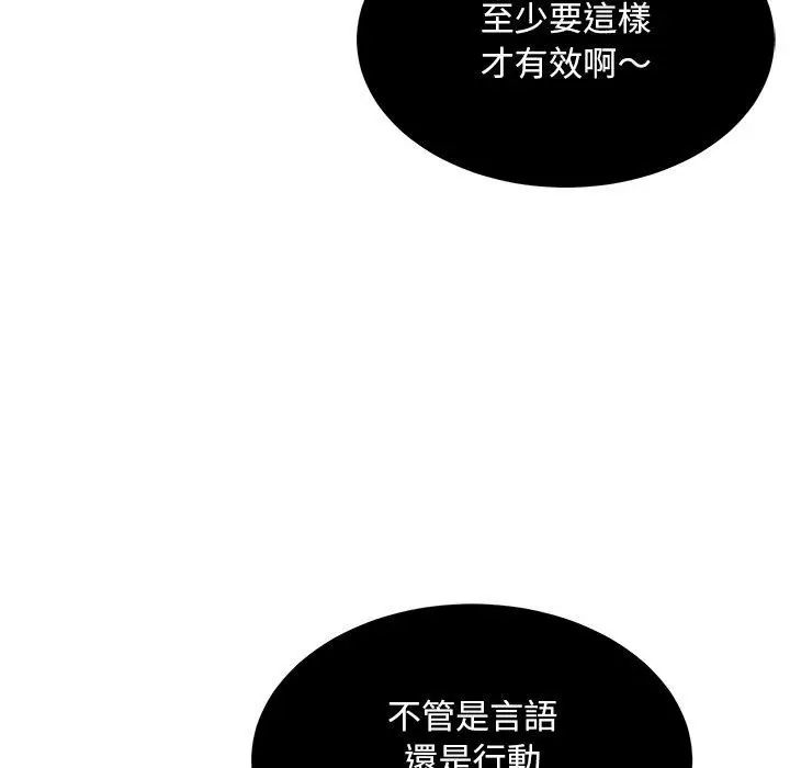 漫画《顽皮女孩敏儿》第33话第169张图
