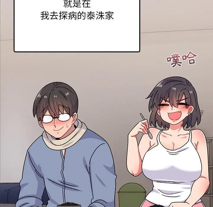 漫画《顽皮女孩敏儿》第33话第17张图