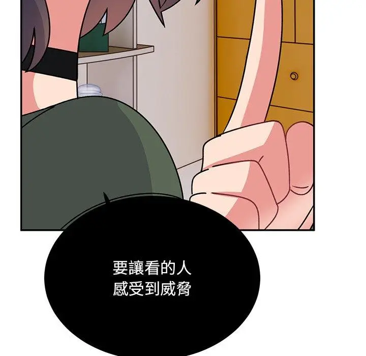 漫画《顽皮女孩敏儿》第33话第171张图