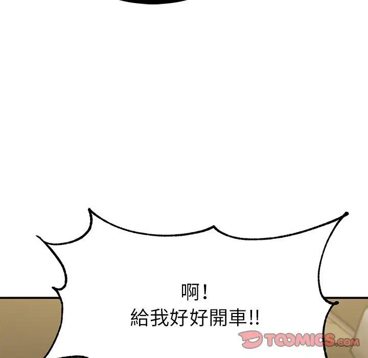 漫画《顽皮女孩敏儿》第33话第172张图