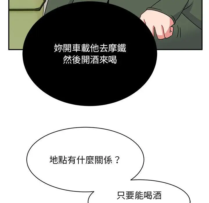 漫画《顽皮女孩敏儿》第33话第177张图