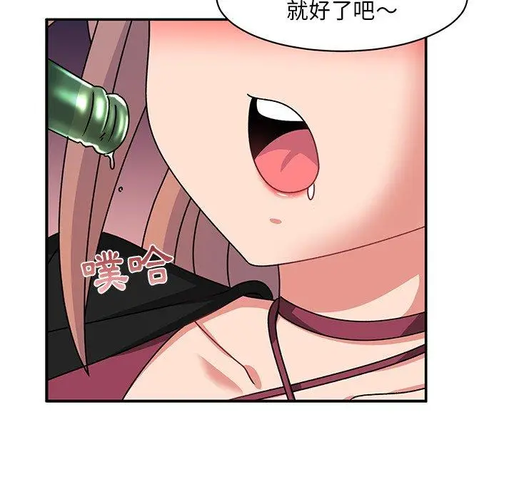 漫画《顽皮女孩敏儿》第33话第178张图