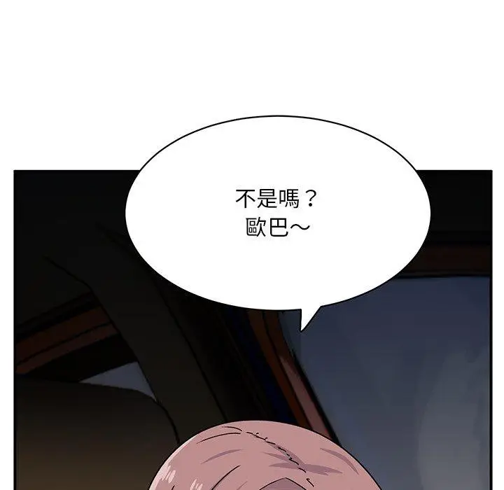 漫画《顽皮女孩敏儿》第33话第179张图