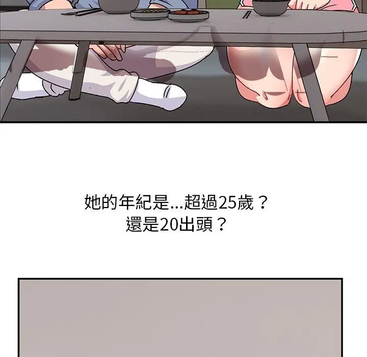 漫画《顽皮女孩敏儿》第33话第18张图