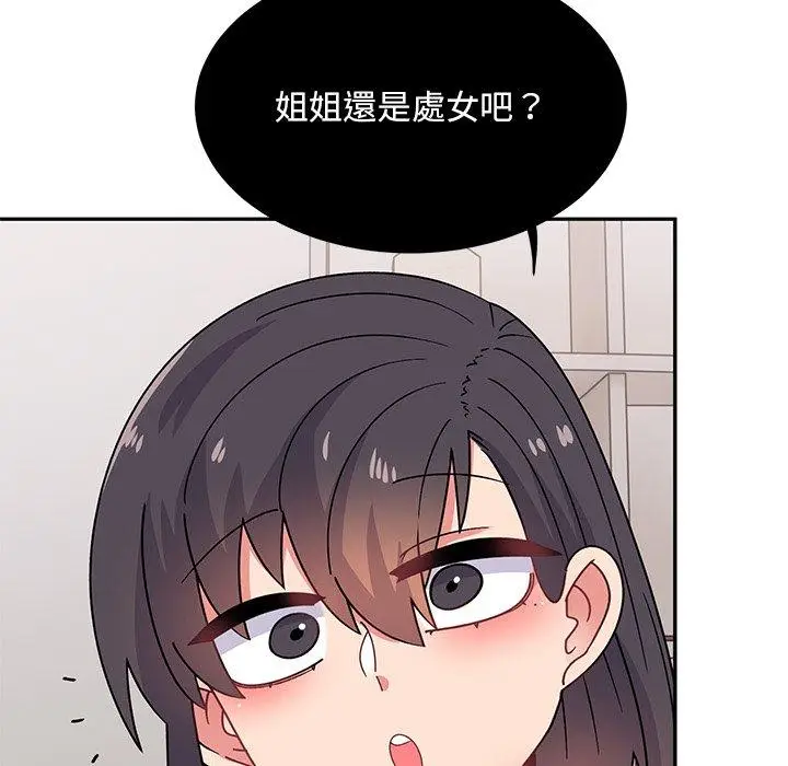 漫画《顽皮女孩敏儿》第33话第182张图