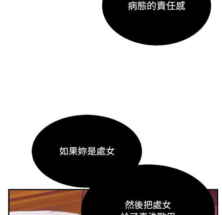 漫画《顽皮女孩敏儿》第33话第190张图