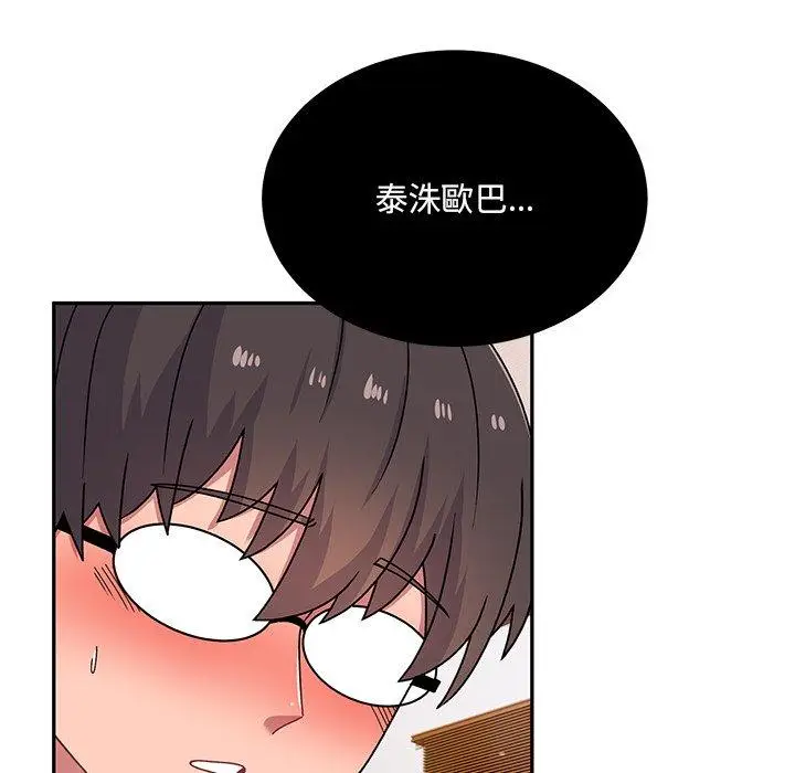 漫画《顽皮女孩敏儿》第33话第193张图