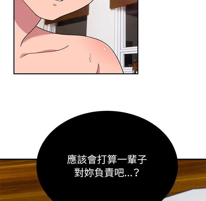 漫画《顽皮女孩敏儿》第33话第194张图