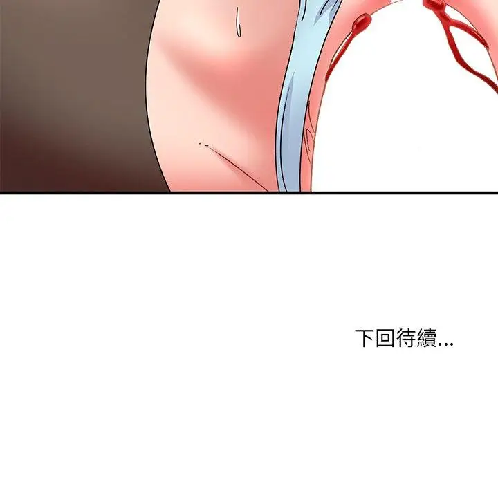 漫画《顽皮女孩敏儿》第33话第197张图