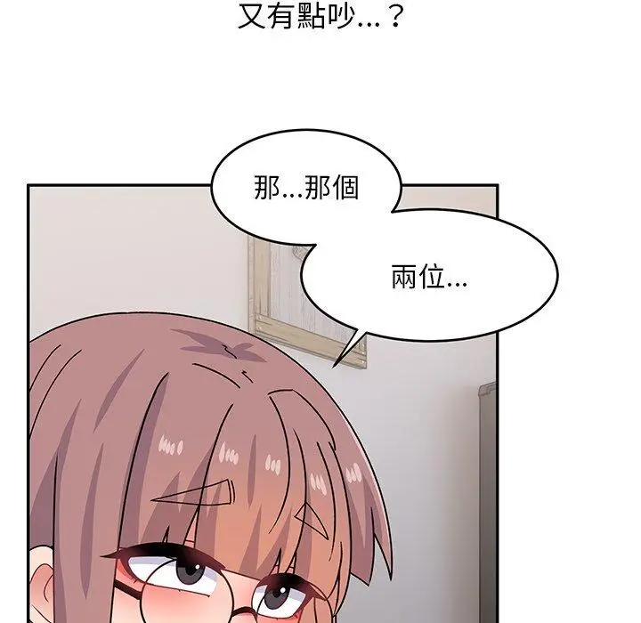 漫画《顽皮女孩敏儿》第33话第21张图