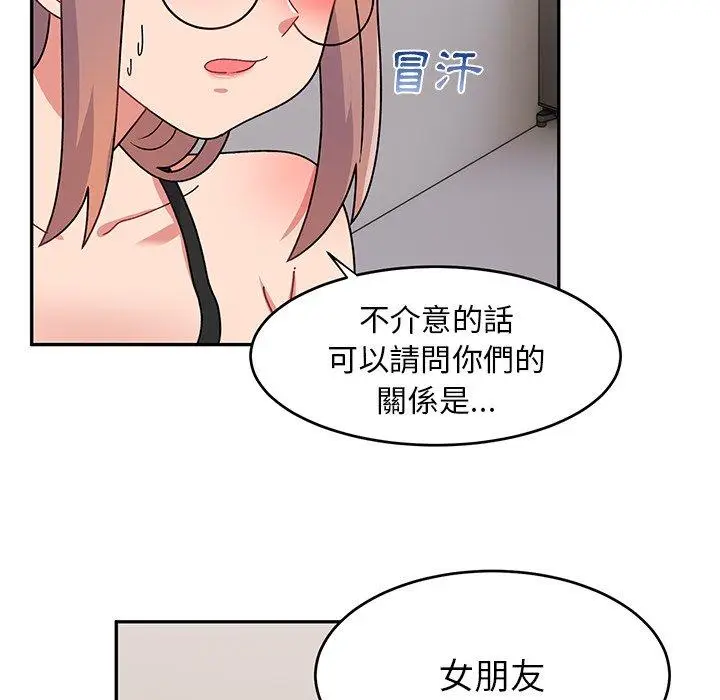 漫画《顽皮女孩敏儿》第33话第22张图