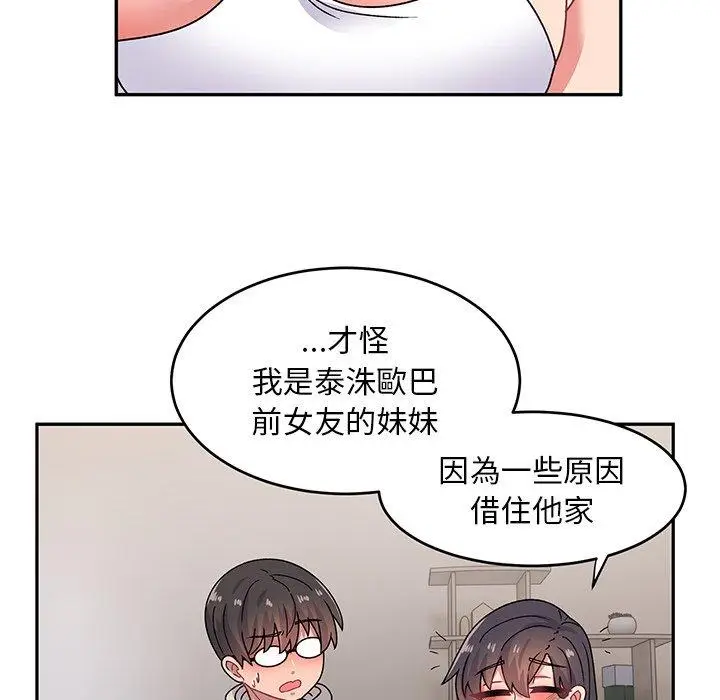 漫画《顽皮女孩敏儿》第33话第24张图
