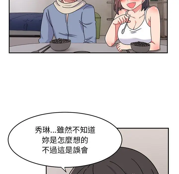 漫画《顽皮女孩敏儿》第33话第25张图