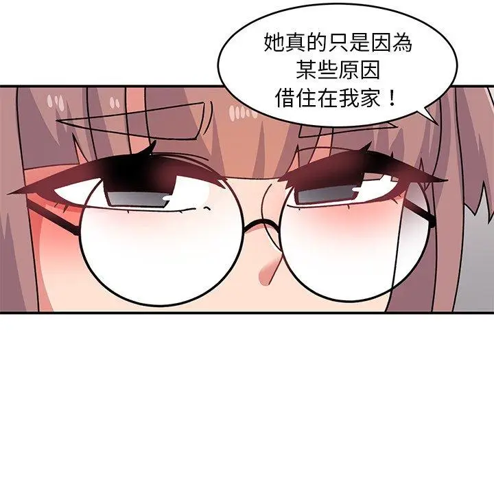 漫画《顽皮女孩敏儿》第33话第27张图