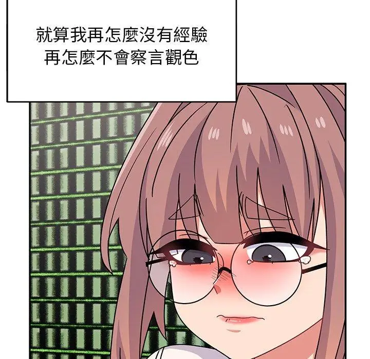 漫画《顽皮女孩敏儿》第33话第34张图