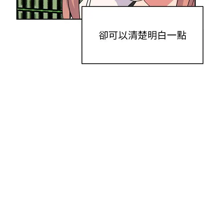 漫画《顽皮女孩敏儿》第33话第35张图