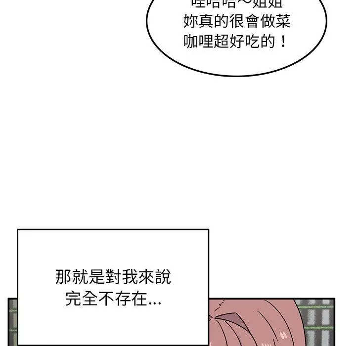 漫画《顽皮女孩敏儿》第33话第37张图