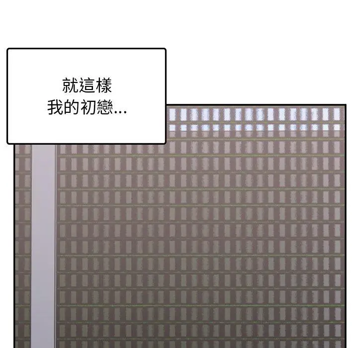 漫画《顽皮女孩敏儿》第33话第45张图