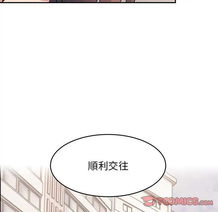 漫画《顽皮女孩敏儿》第33话第52张图