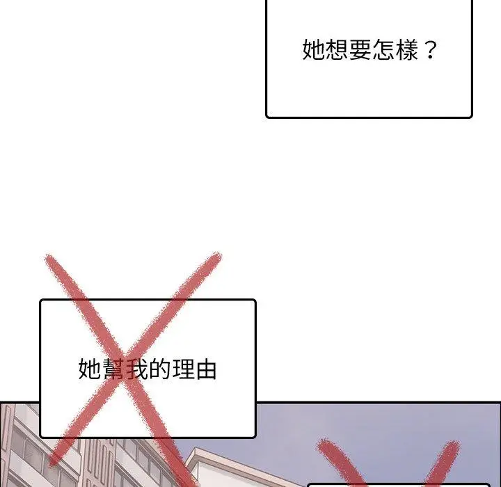 漫画《顽皮女孩敏儿》第33话第62张图