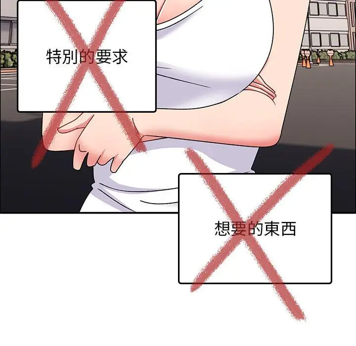 漫画《顽皮女孩敏儿》第33话第64张图