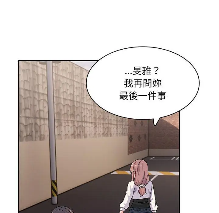 漫画《顽皮女孩敏儿》第33话第71张图