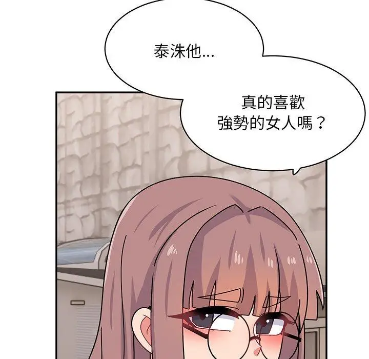 漫画《顽皮女孩敏儿》第33话第73张图