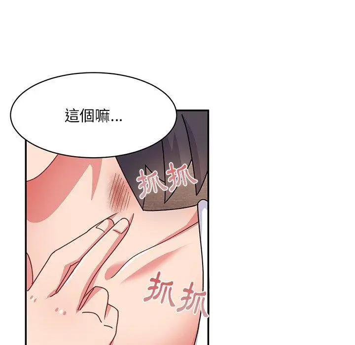 漫画《顽皮女孩敏儿》第33话第75张图