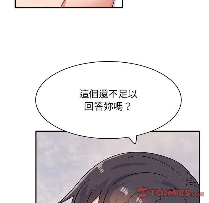 漫画《顽皮女孩敏儿》第33话第76张图