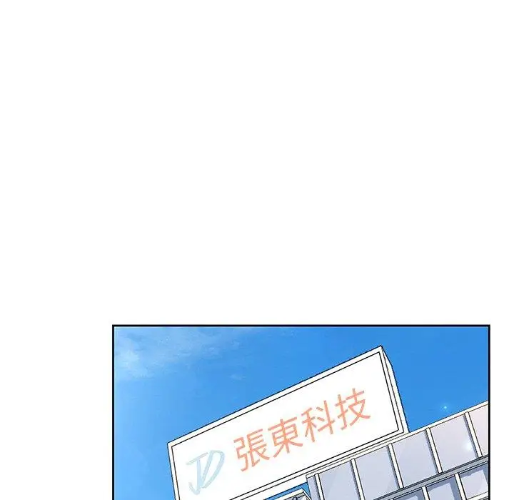 漫画《顽皮女孩敏儿》第33话第79张图