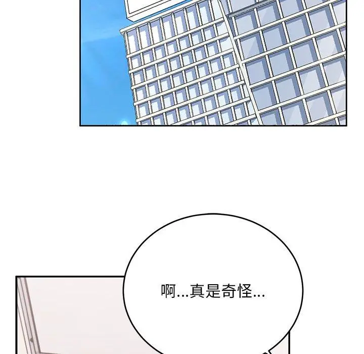漫画《顽皮女孩敏儿》第33话第80张图
