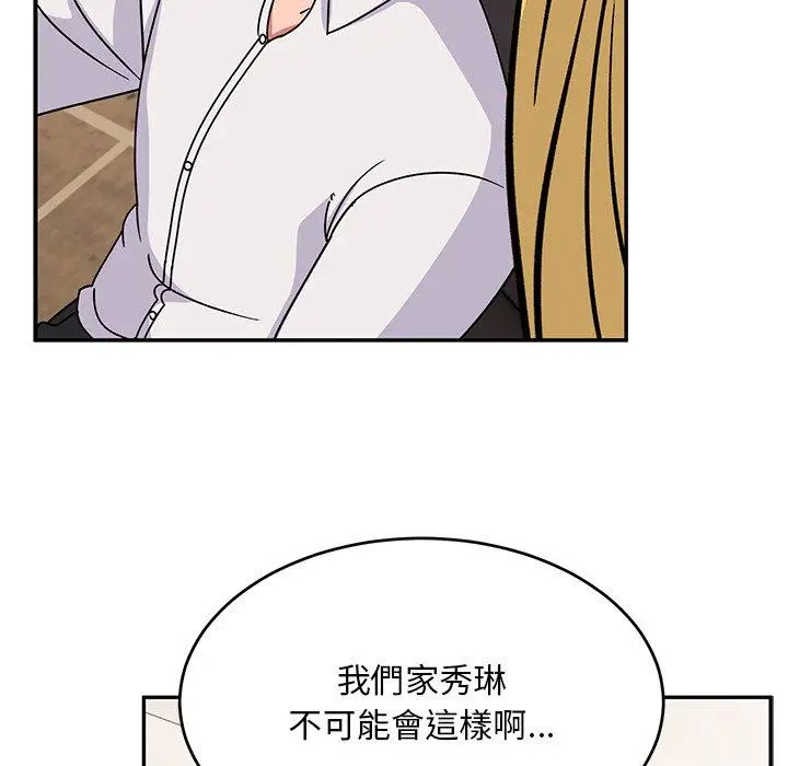 漫画《顽皮女孩敏儿》第33话第82张图
