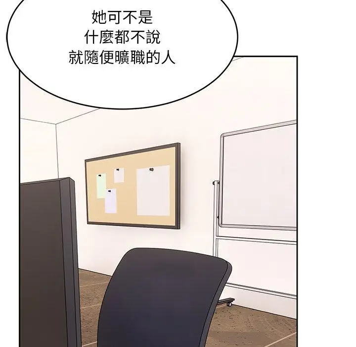 漫画《顽皮女孩敏儿》第33话第85张图