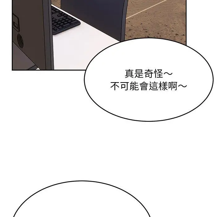 漫画《顽皮女孩敏儿》第33话第86张图