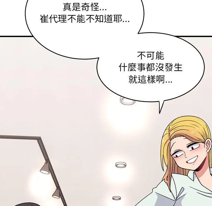 漫画《顽皮女孩敏儿》第33话第90张图