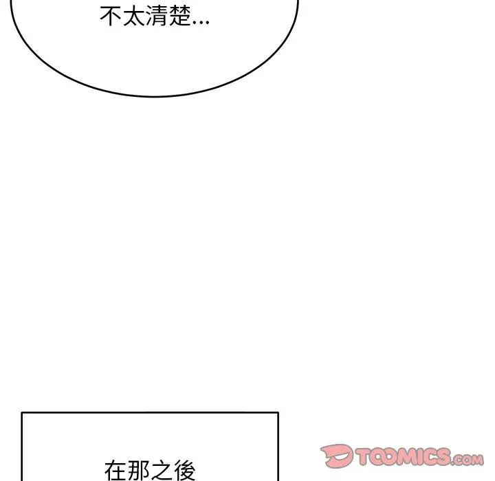 漫画《顽皮女孩敏儿》第33话第92张图