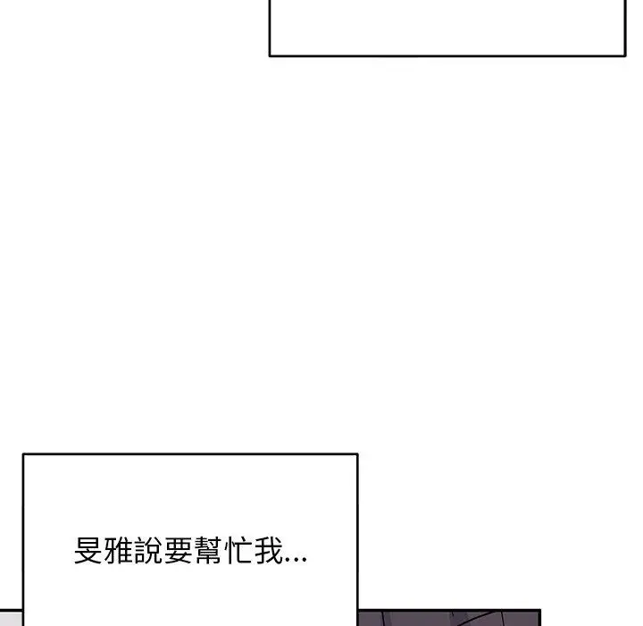 漫画《顽皮女孩敏儿》第33话第95张图
