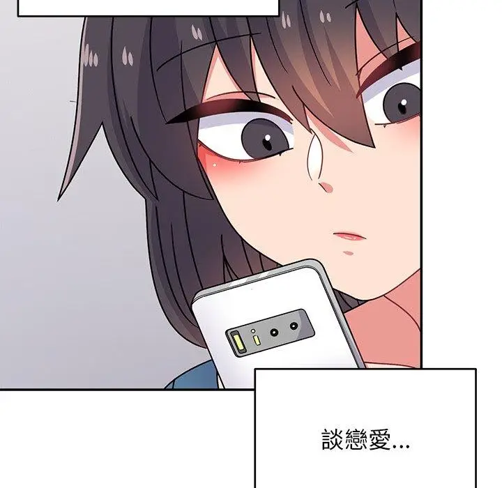 漫画《顽皮女孩敏儿》第33话第96张图