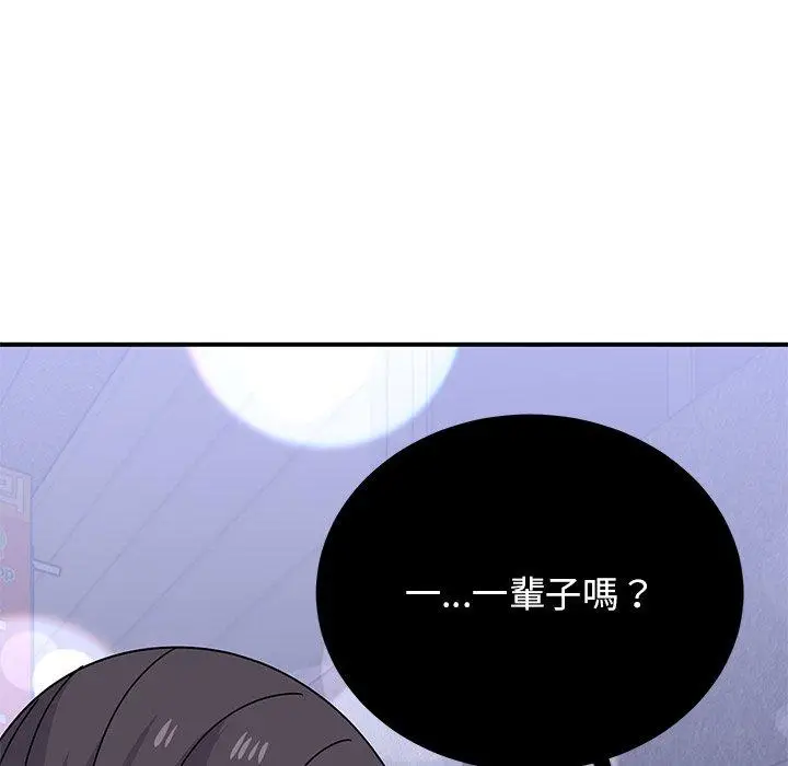 漫画《顽皮女孩敏儿》第34话第10张图