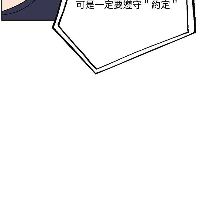 漫画《顽皮女孩敏儿》第34话第103张图
