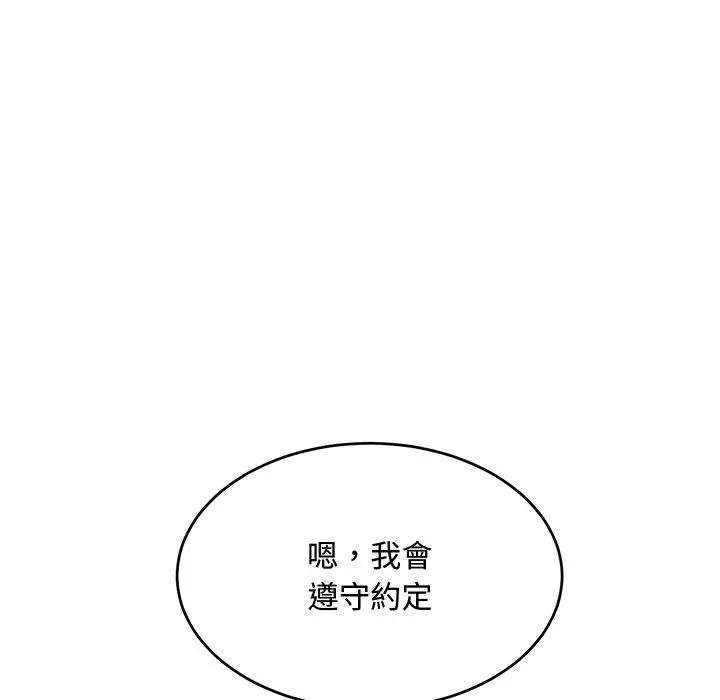 漫画《顽皮女孩敏儿》第34话第105张图