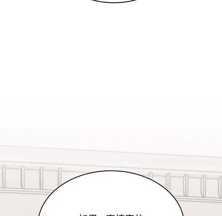 漫画《顽皮女孩敏儿》第34话第106张图