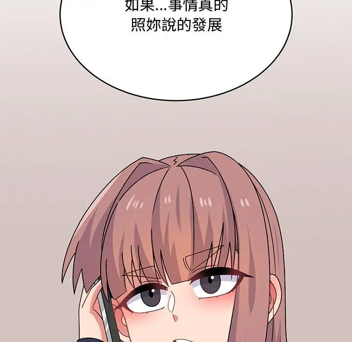 漫画《顽皮女孩敏儿》第34话第107张图