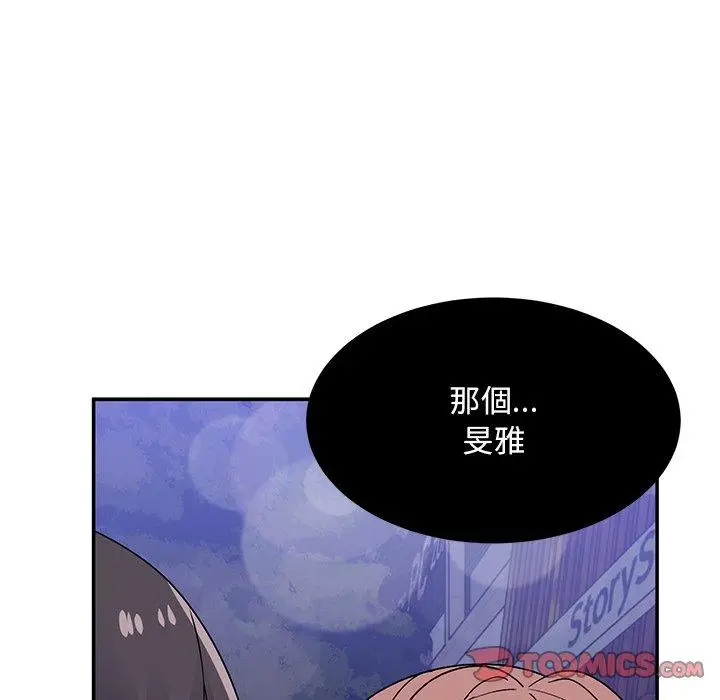 漫画《顽皮女孩敏儿》第34话第112张图