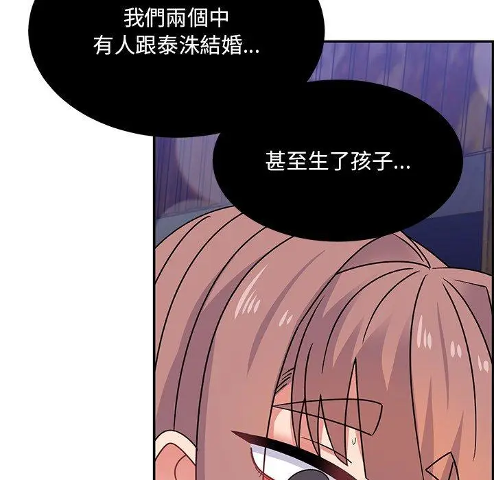 漫画《顽皮女孩敏儿》第34话第118张图
