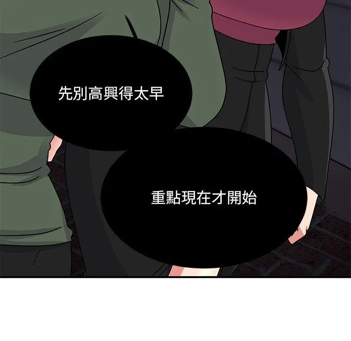 漫画《顽皮女孩敏儿》第34话第12张图