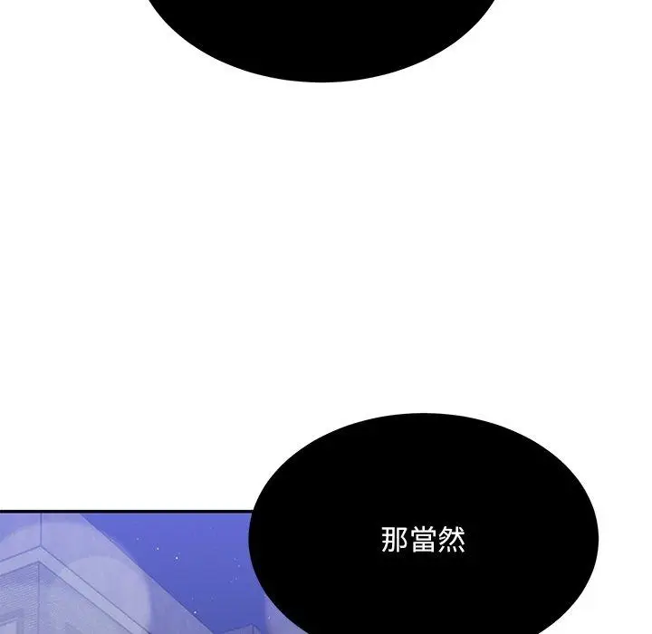 漫画《顽皮女孩敏儿》第34话第120张图