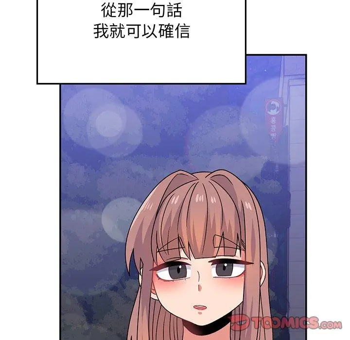 漫画《顽皮女孩敏儿》第34话第124张图